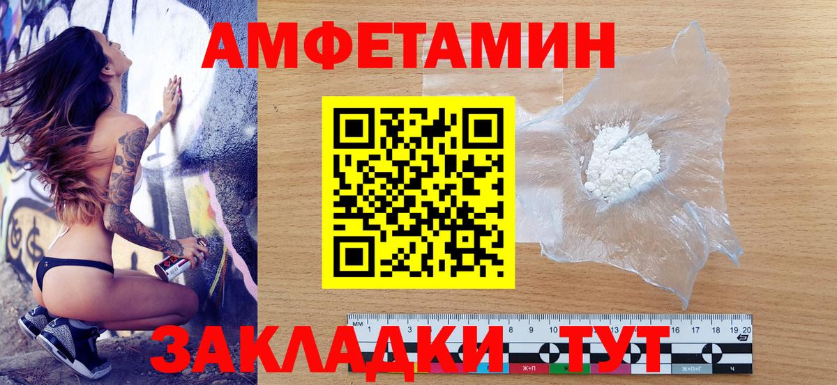 АМФЕТАМИН Розовый Симферополь