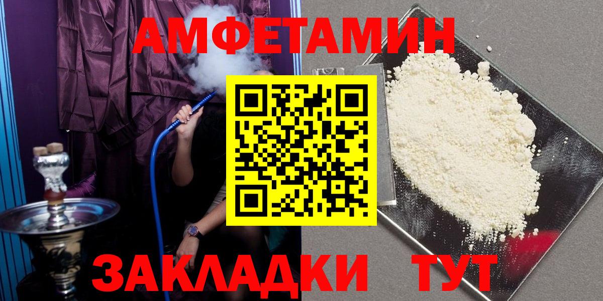 АМФ VHQ  Амфетамин  Симферополь  АМФЕТАМИН  Вход с VPN 