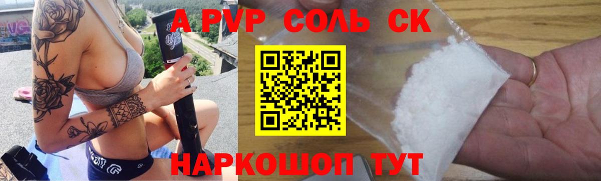 Альфа ПВП VHQ Симферополь