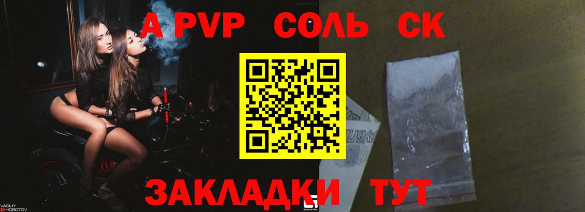 Симферополь  A PVP Соль  Вход с VPN 