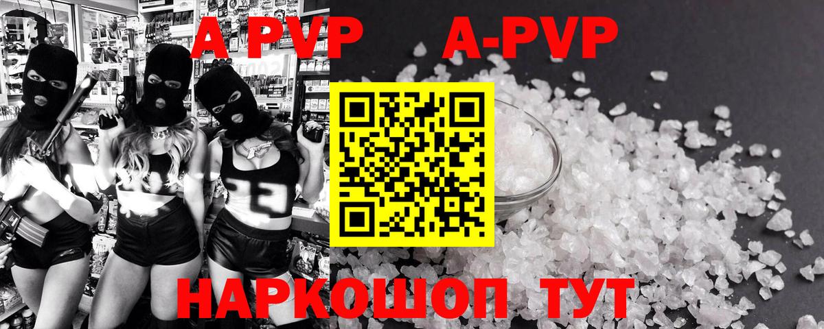 Alpha PVP мука Симферополь