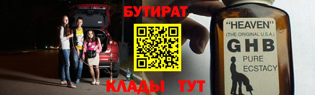 Симферополь  БУТИРАТ оксана  Вход с VPN 