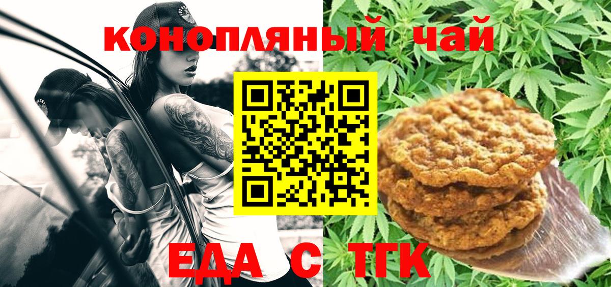 Canna-Cookies конопля Симферополь