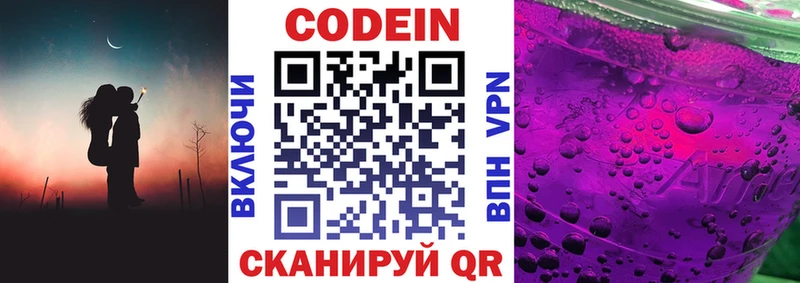 Кодеиновый сироп Lean напиток Lean (лин) Симферополь