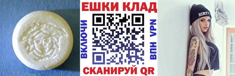 Ecstasy таблы Симферополь