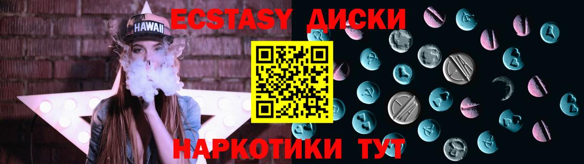 ЭКСТАЗИ таблы  Ecstasy 99%  ЭКСТАЗИ  Симферополь 