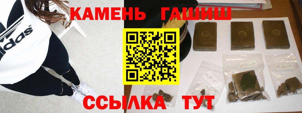 ГАШ  Симферополь  ГАШ гашик 