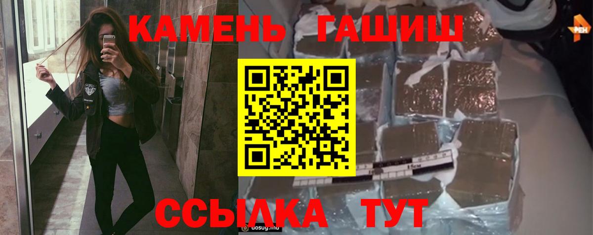 ГАШИШ hashish  ГАШ  Вход с VPN  Симферополь  ГАШИШ убойный 