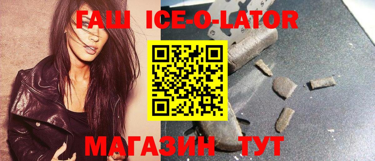 ГАШ гарик Симферополь