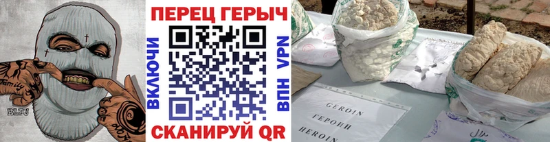 как найти закладки  маркетплейс наркотические препараты  ссылка на мегу ссылка  Героин VHQ  Симферополь 