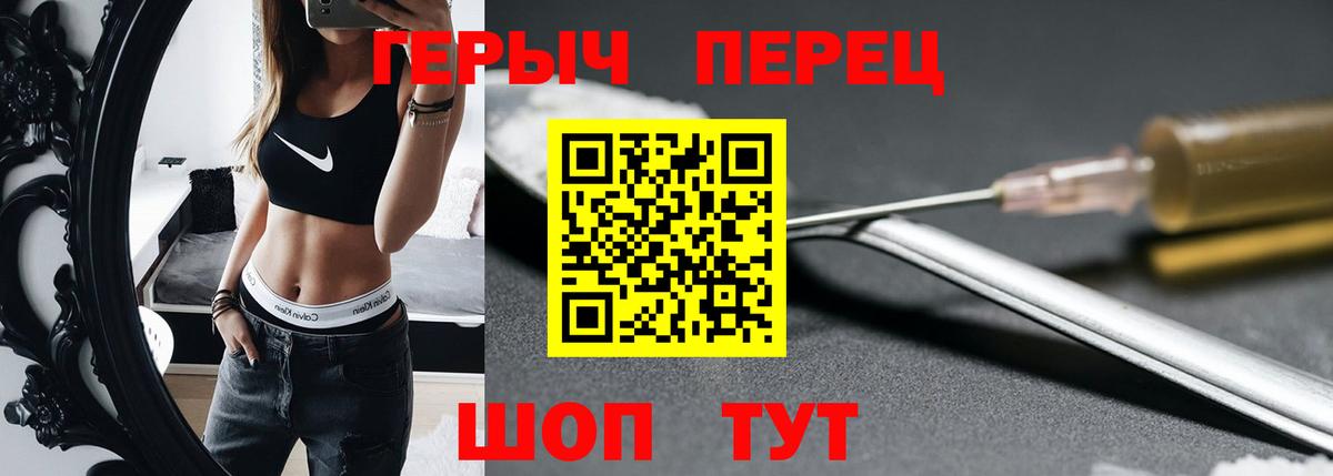ГЕРОИН  Вход с VPN  Симферополь  ГЕРОИН герыч 