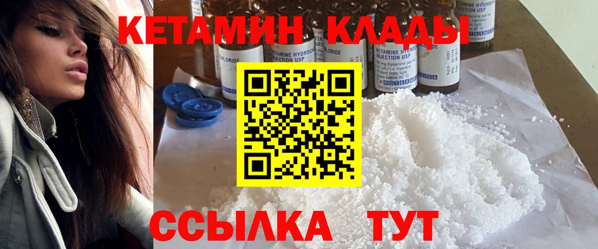Кетамин VHQ  Вход с VPN  Симферополь 