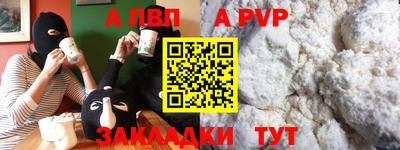 apvp Кинель