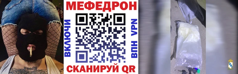 Меф 4 MMC  Симферополь 