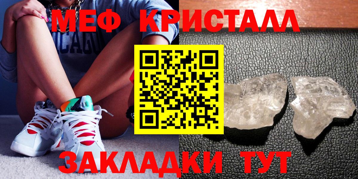 Меф мяу мяу кристаллы Симферополь
