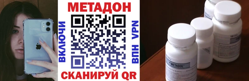 hydra вход  Симферополь  МЕТАДОН methadone 