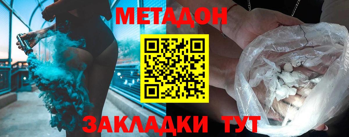МЕТАДОН methadone  KRAKEN ССЫЛКА  Вход с VPN  Симферополь  МЕТАДОН мёд 
