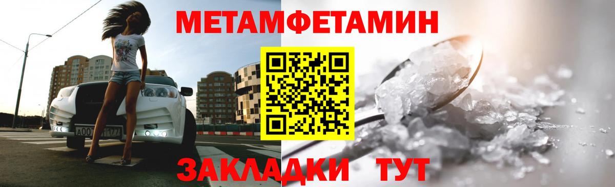 МЕТАМФЕТАМИН кристалл Симферополь