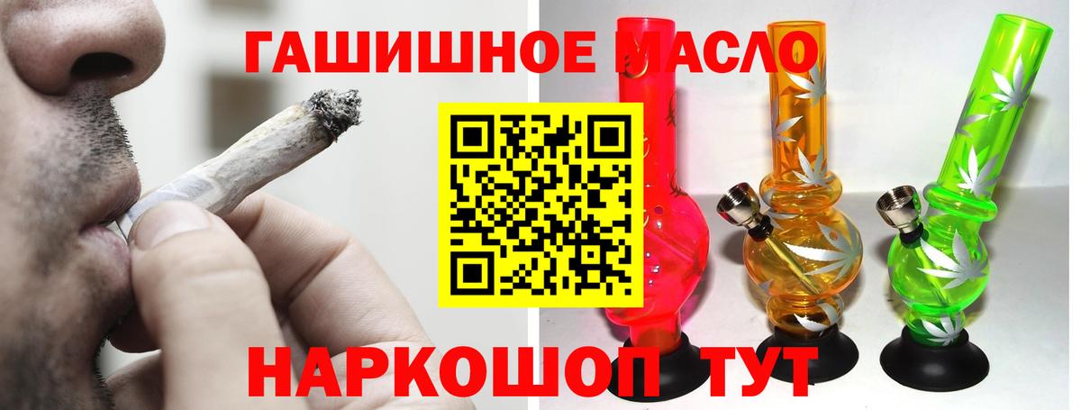 ТГК жижа  Вход с VPN  Симферополь 
