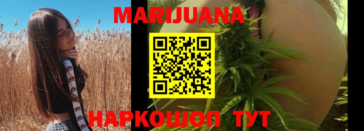 Бошки марихуана Amnesia  Бошки марихуана Ganja  Канабис AK-47  Симферополь 